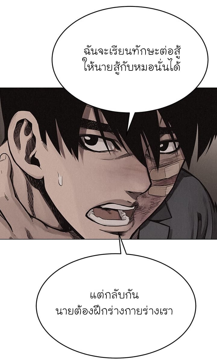 Pounding page 41
