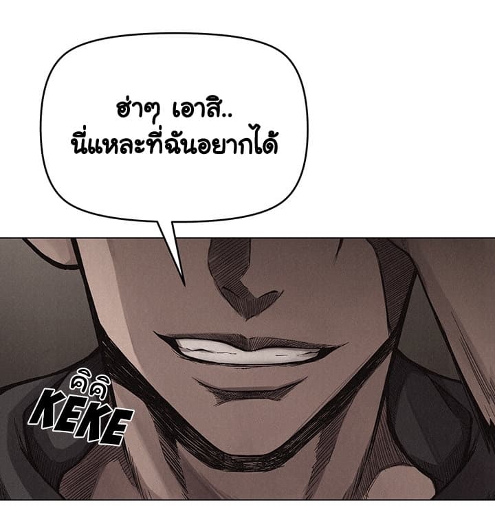 Pounding page 44