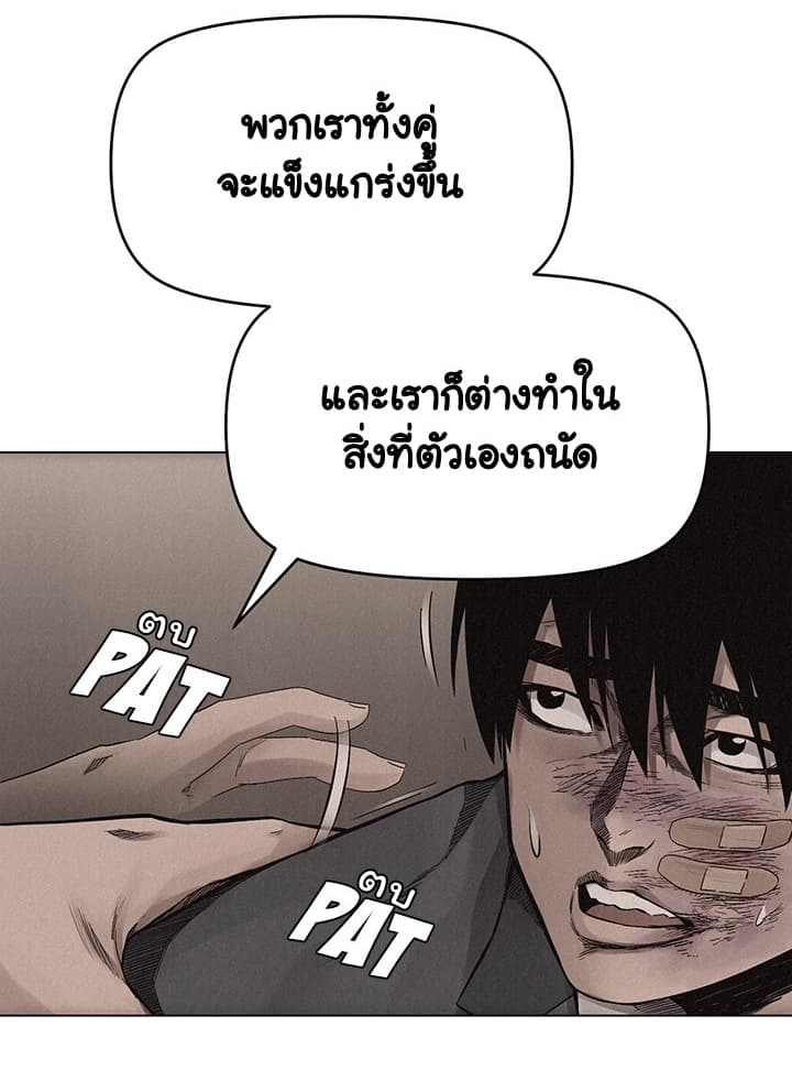 Pounding page 45