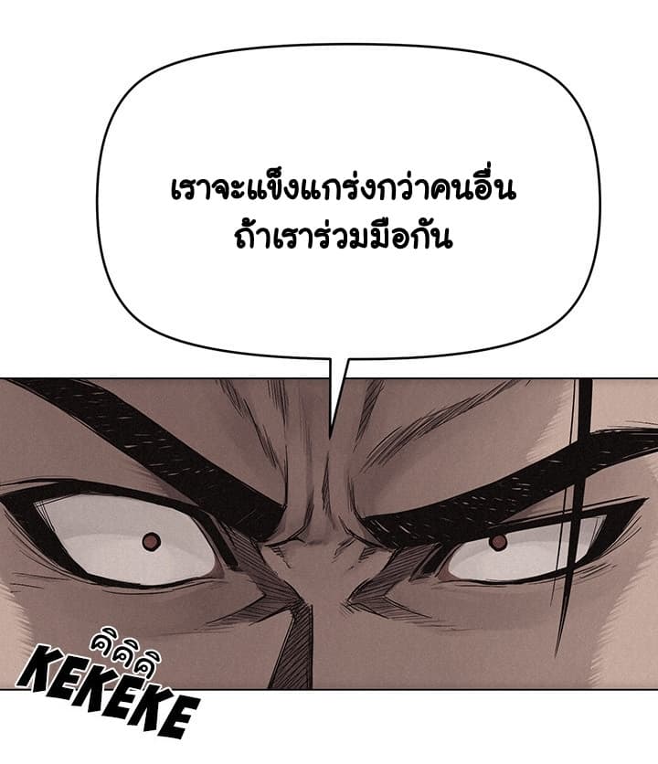 Pounding page 46