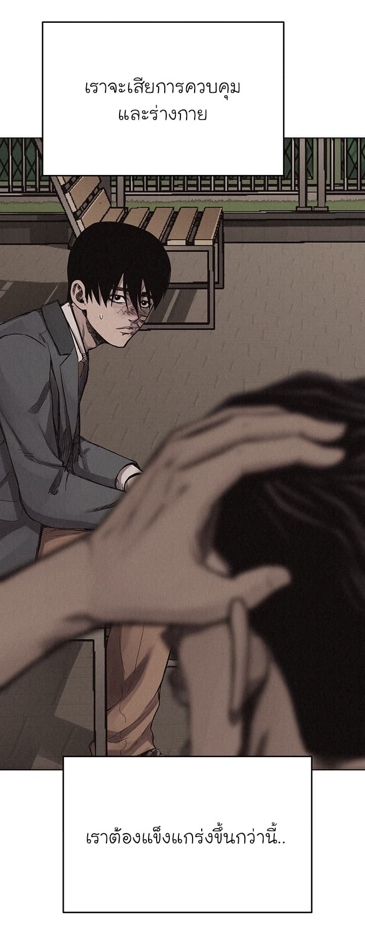 Pounding page 48