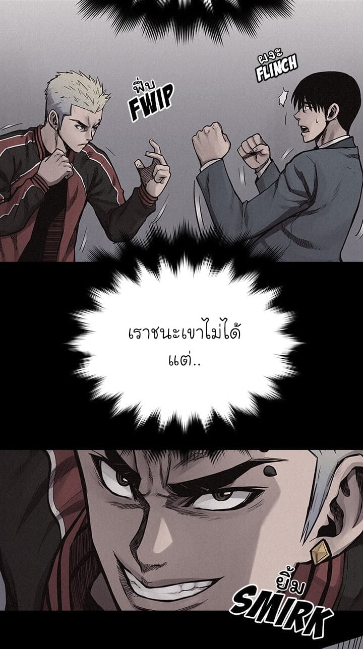 Pounding page 20