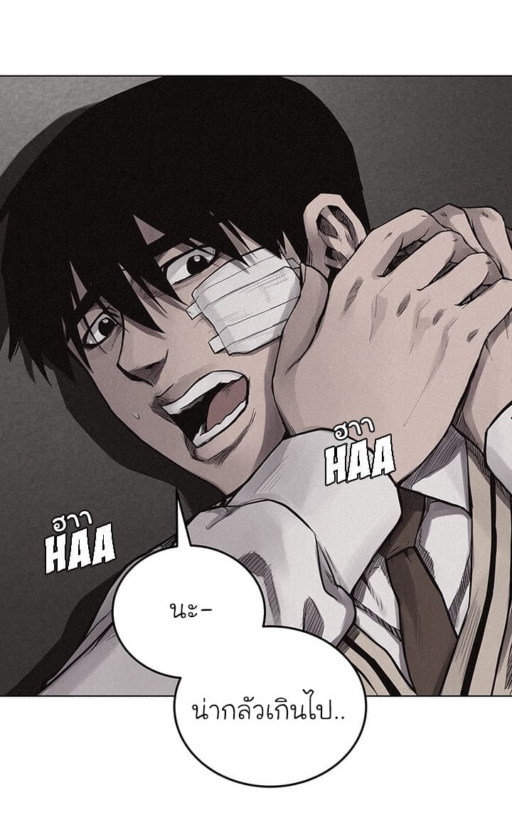 Pounding page 26