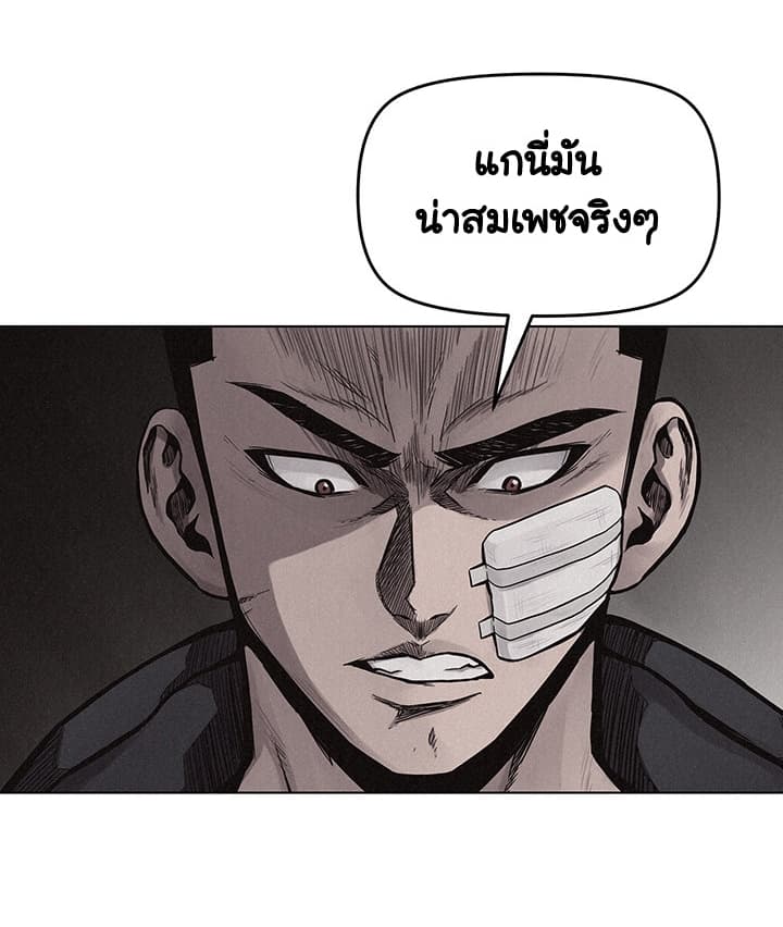 Pounding page 29