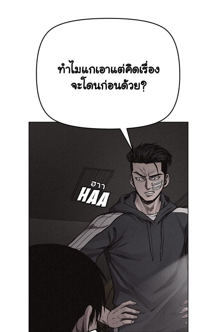 Pounding page 32