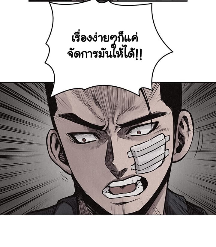 Pounding page 33