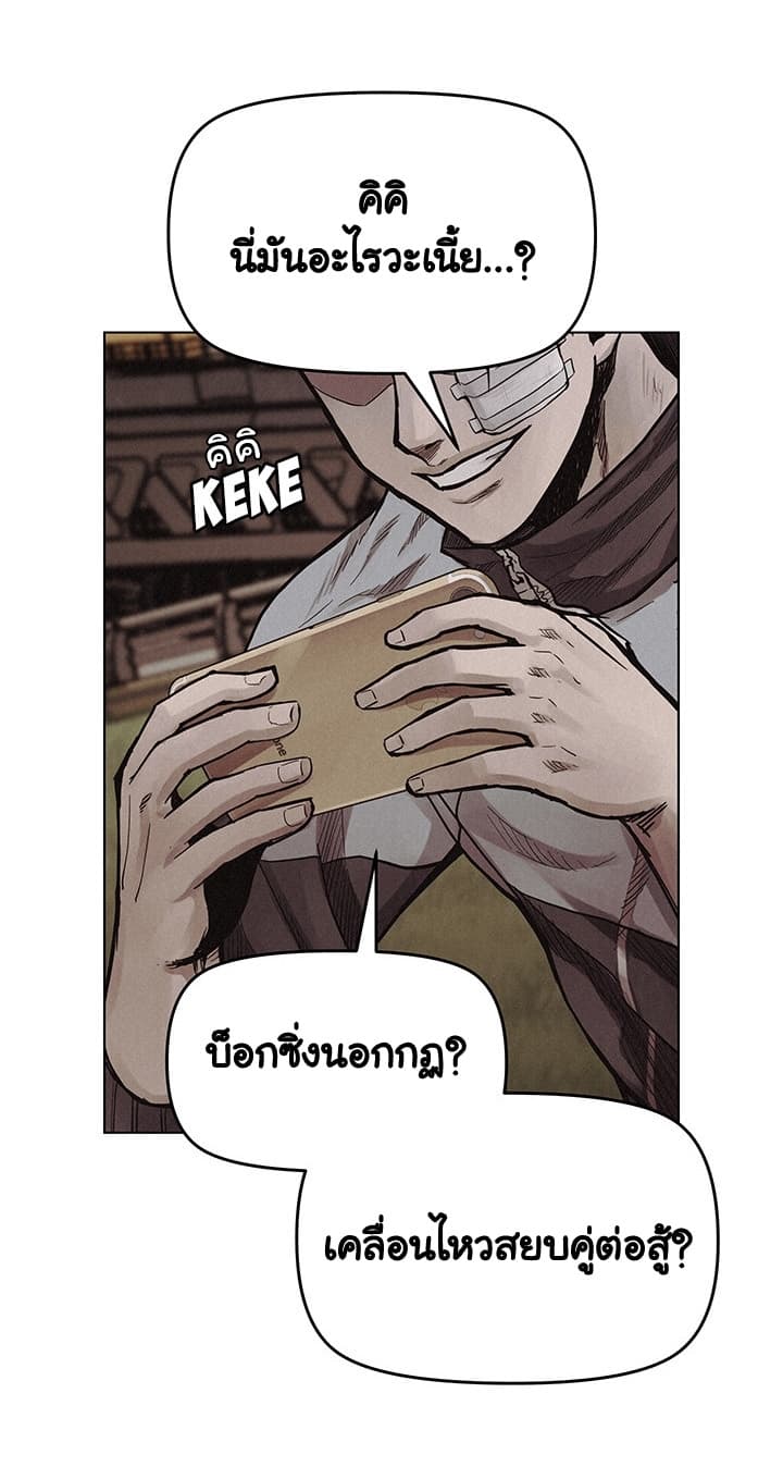 Pounding page 41