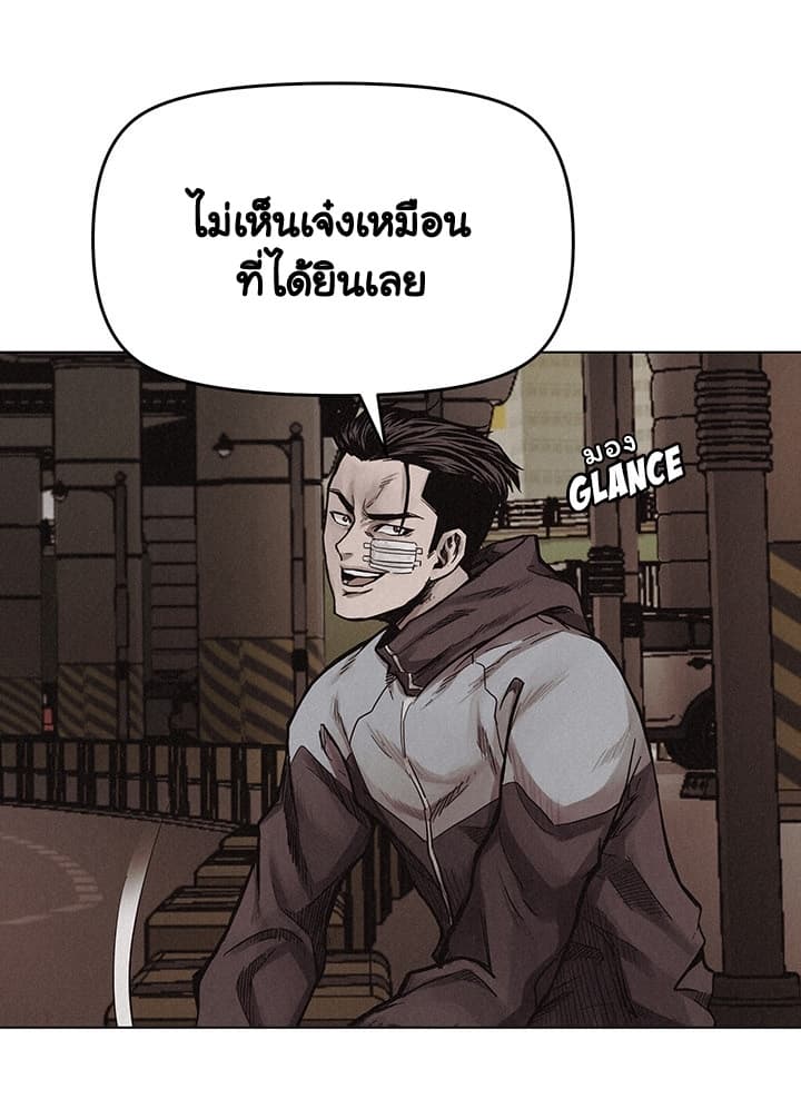 Pounding page 42