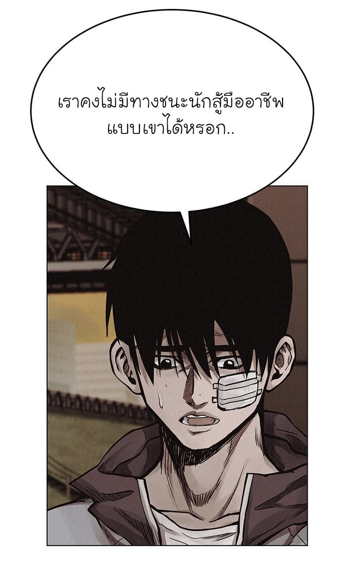 Pounding page 44