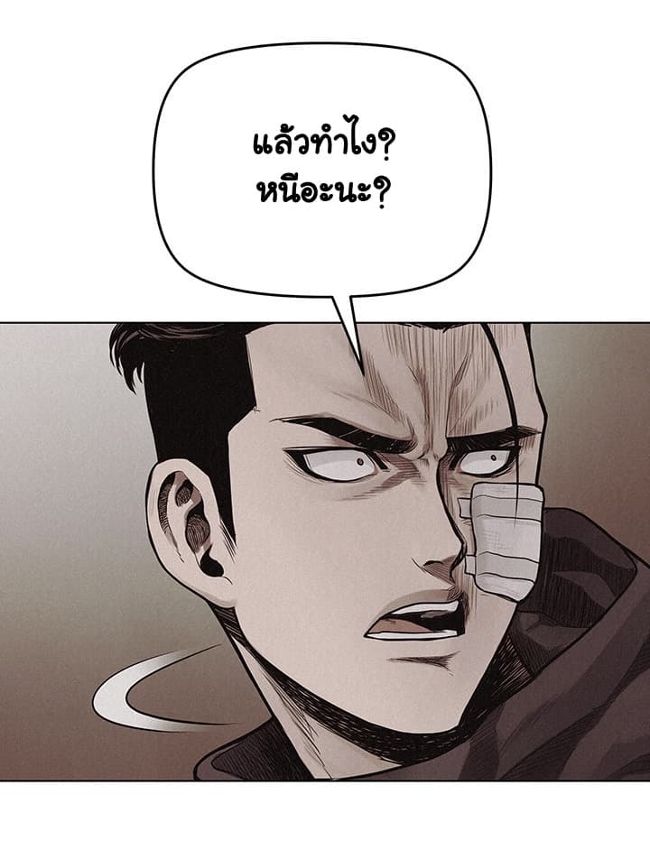 Pounding page 45