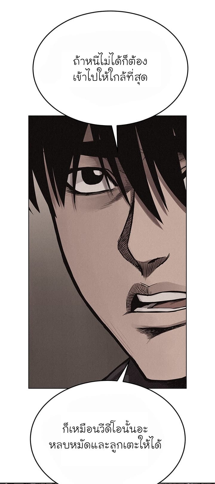 Pounding page 47
