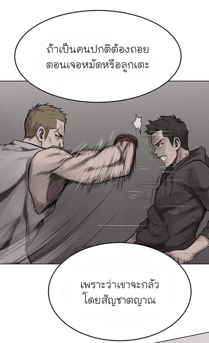 Pounding page 49
