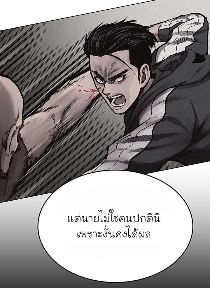 Pounding page 50