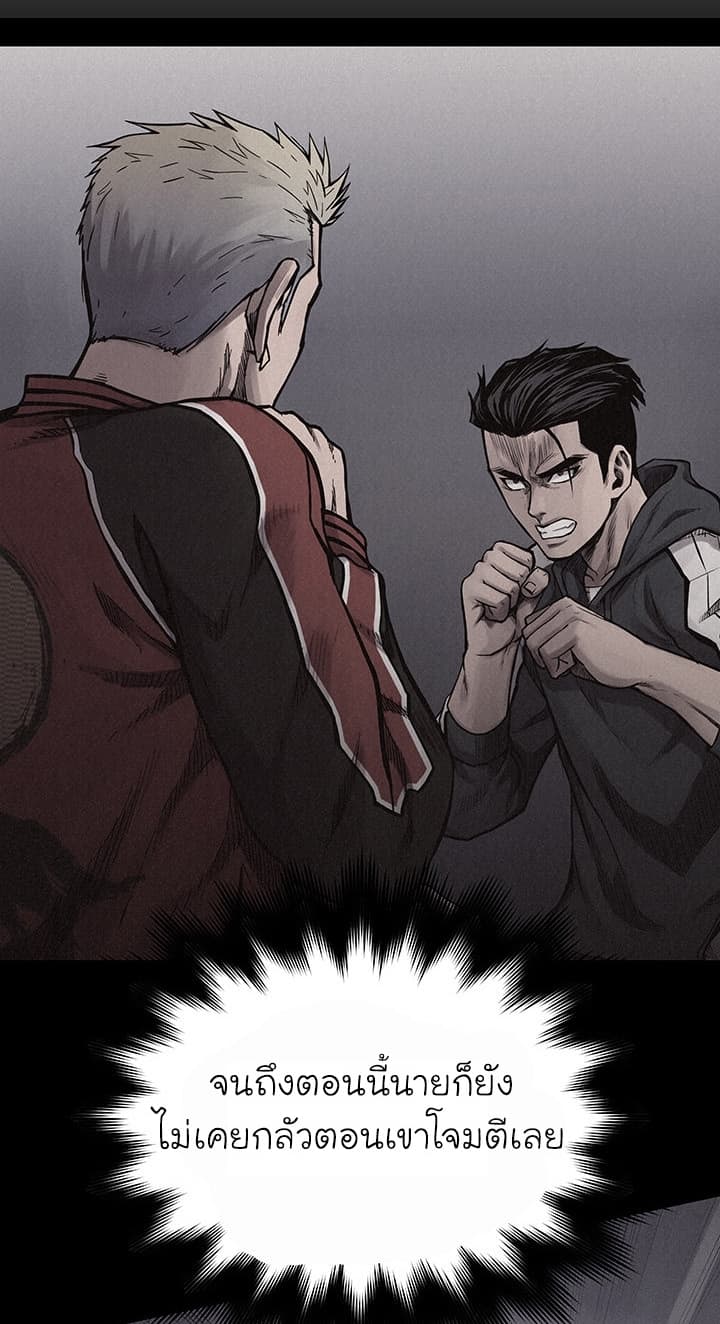Pounding page 51