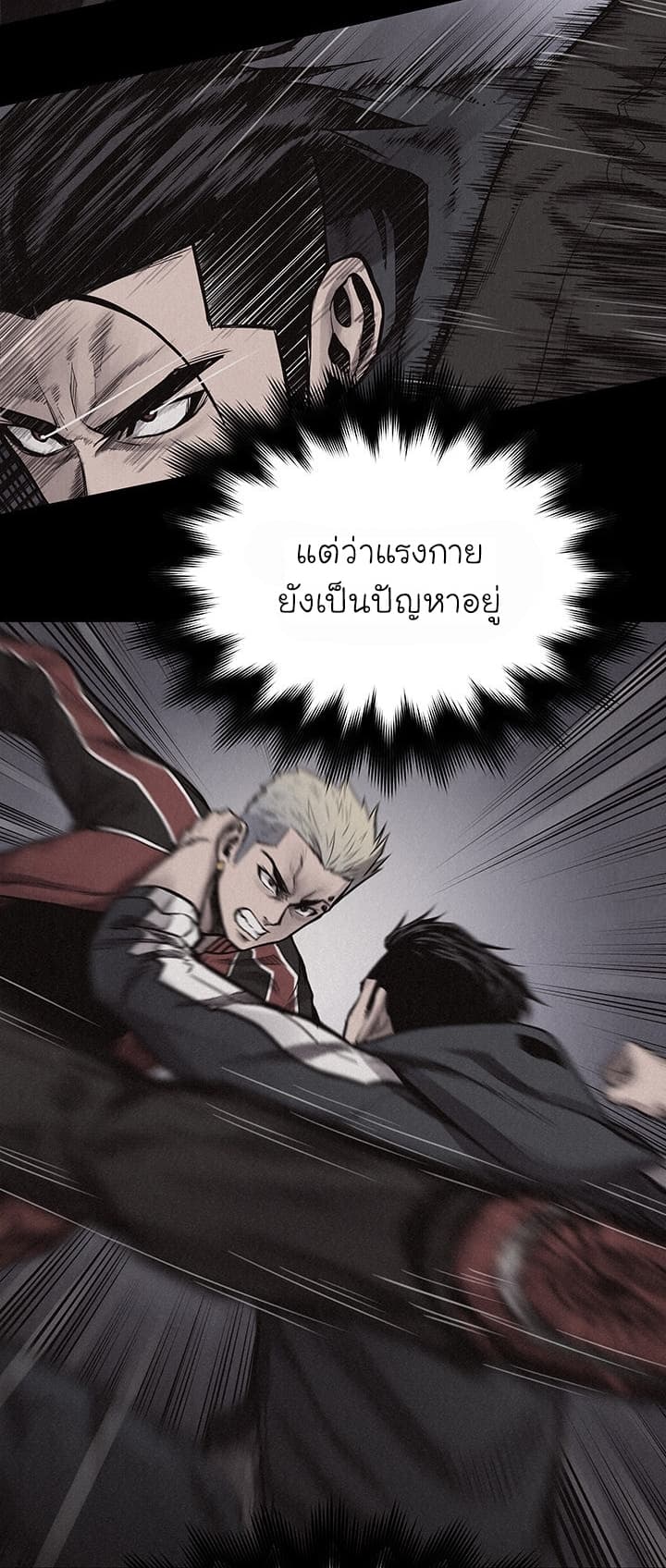 Pounding page 53