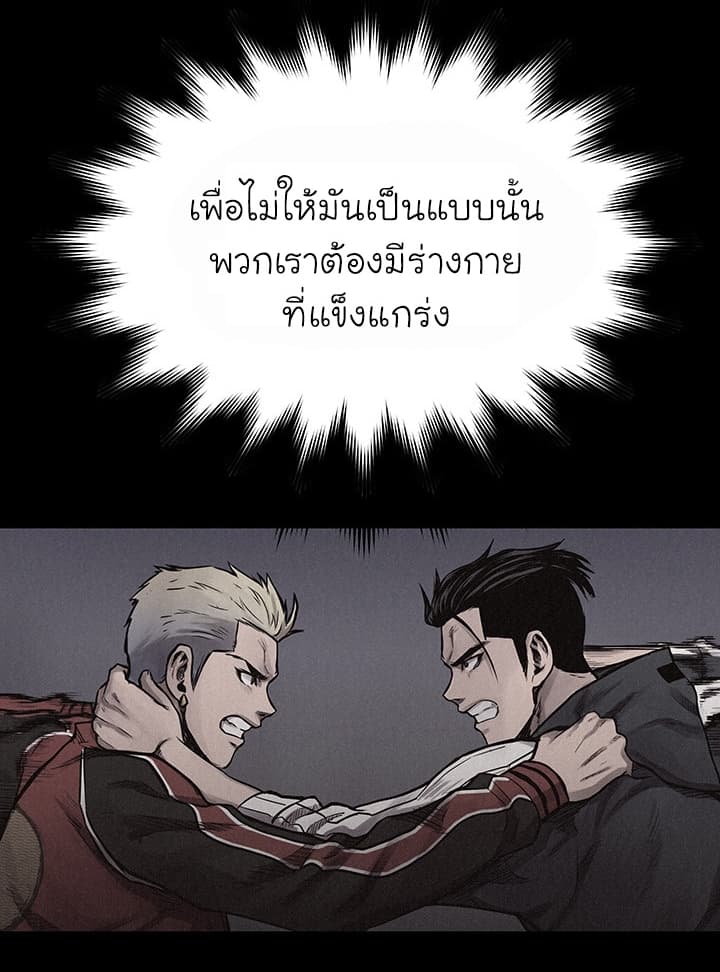 Pounding page 6