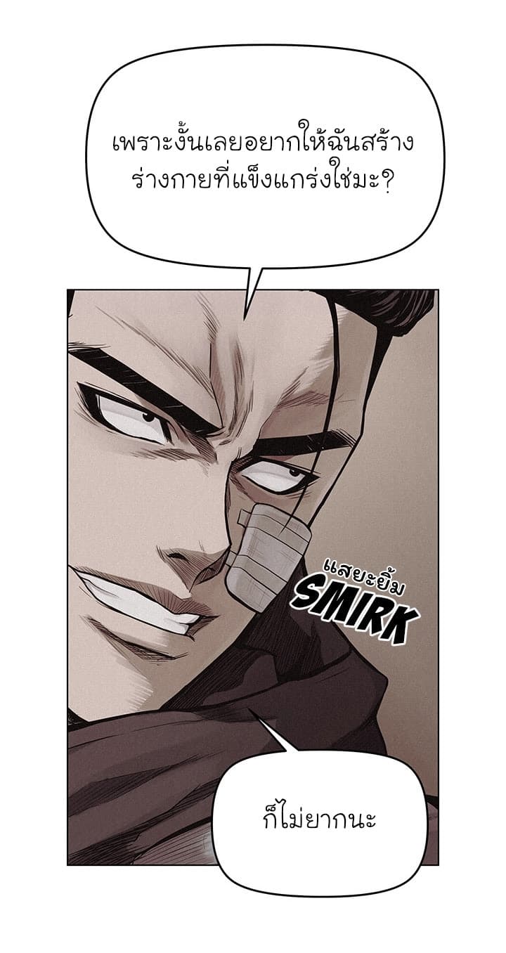 Pounding page 11
