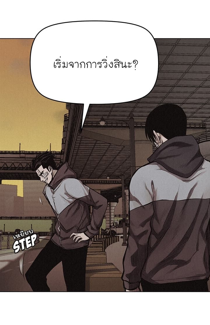 Pounding page 12