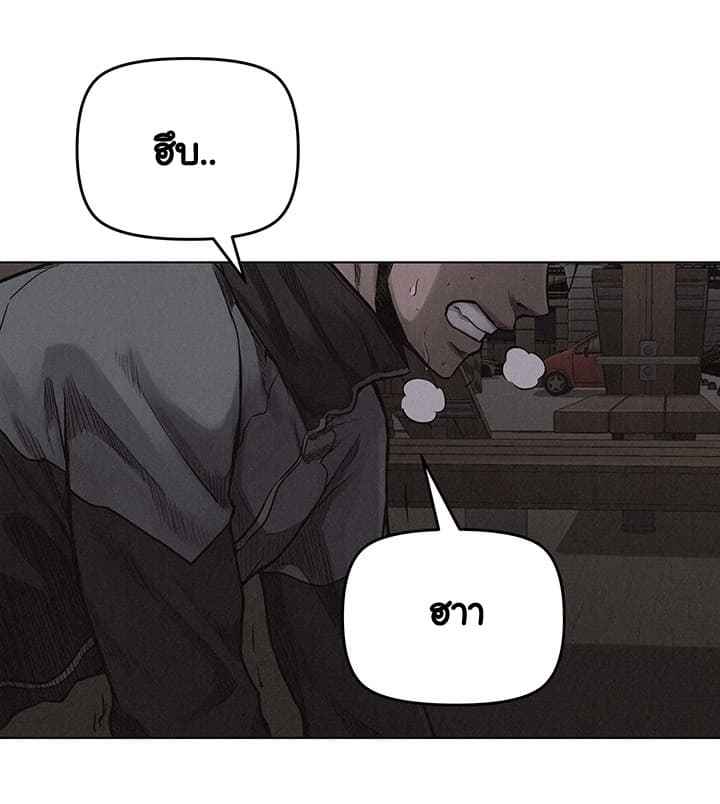 Pounding page 15