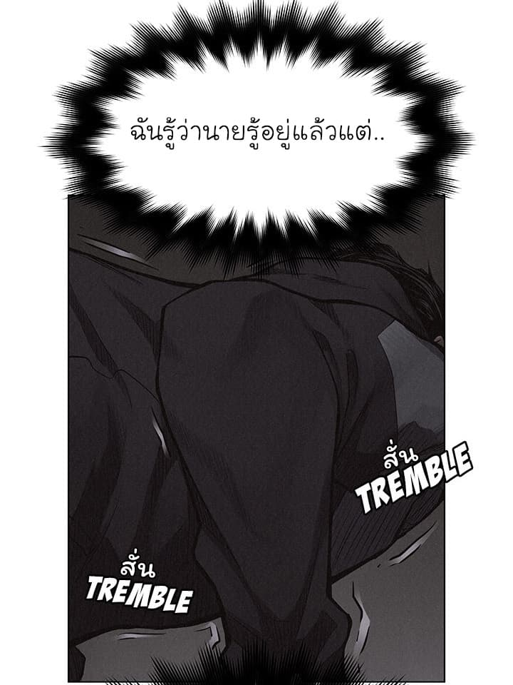Pounding page 16