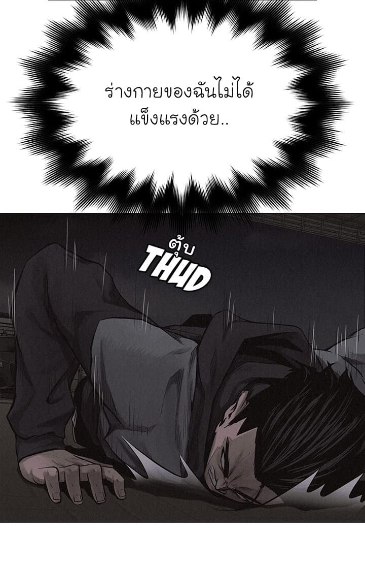 Pounding page 17