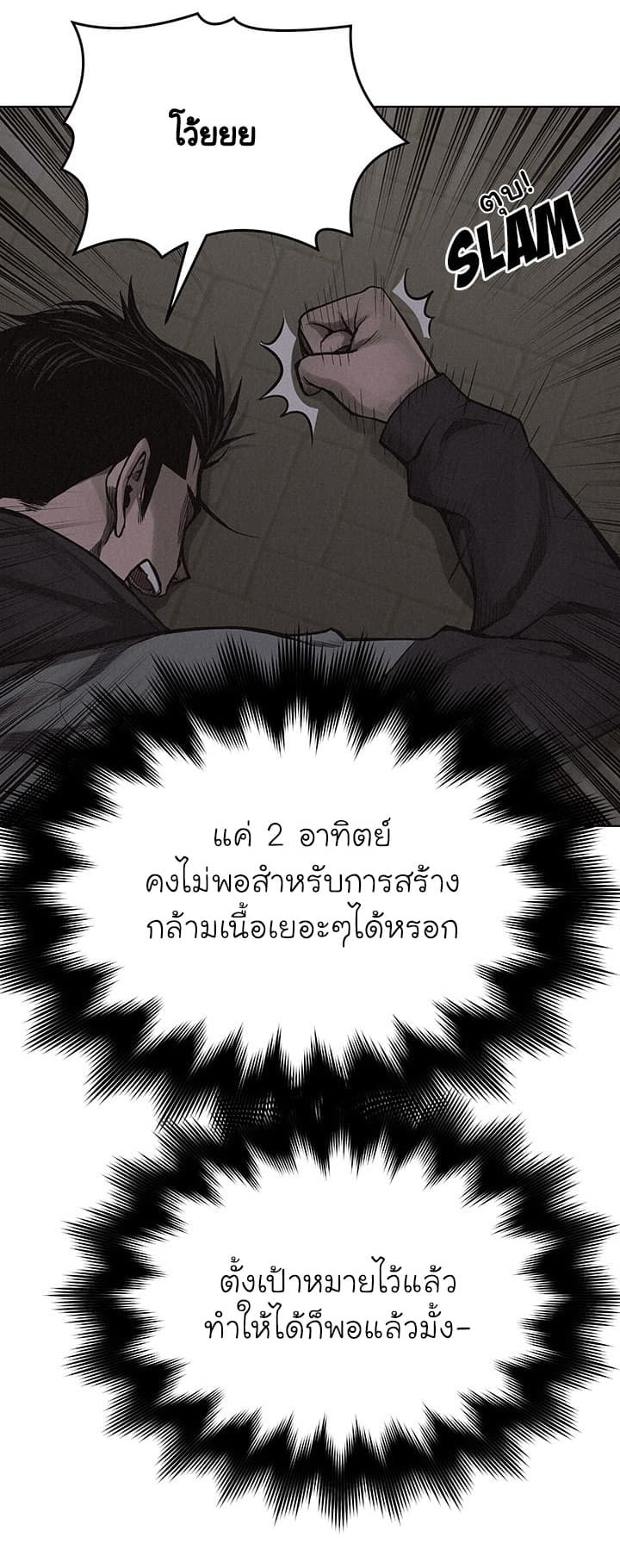 Pounding page 18
