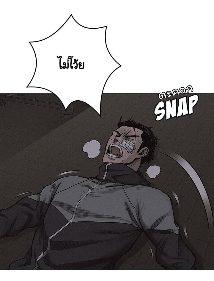 Pounding page 19