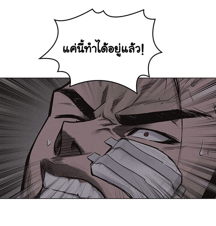 Pounding page 20