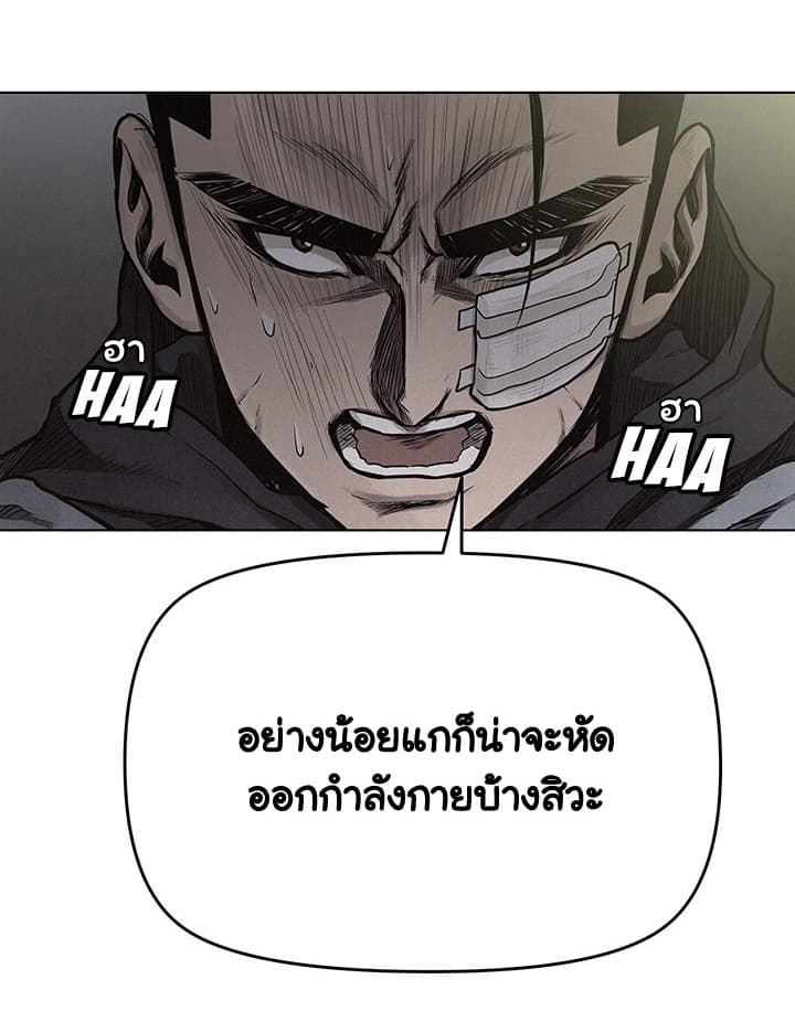 Pounding page 24