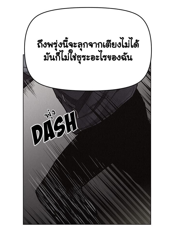 Pounding page 25