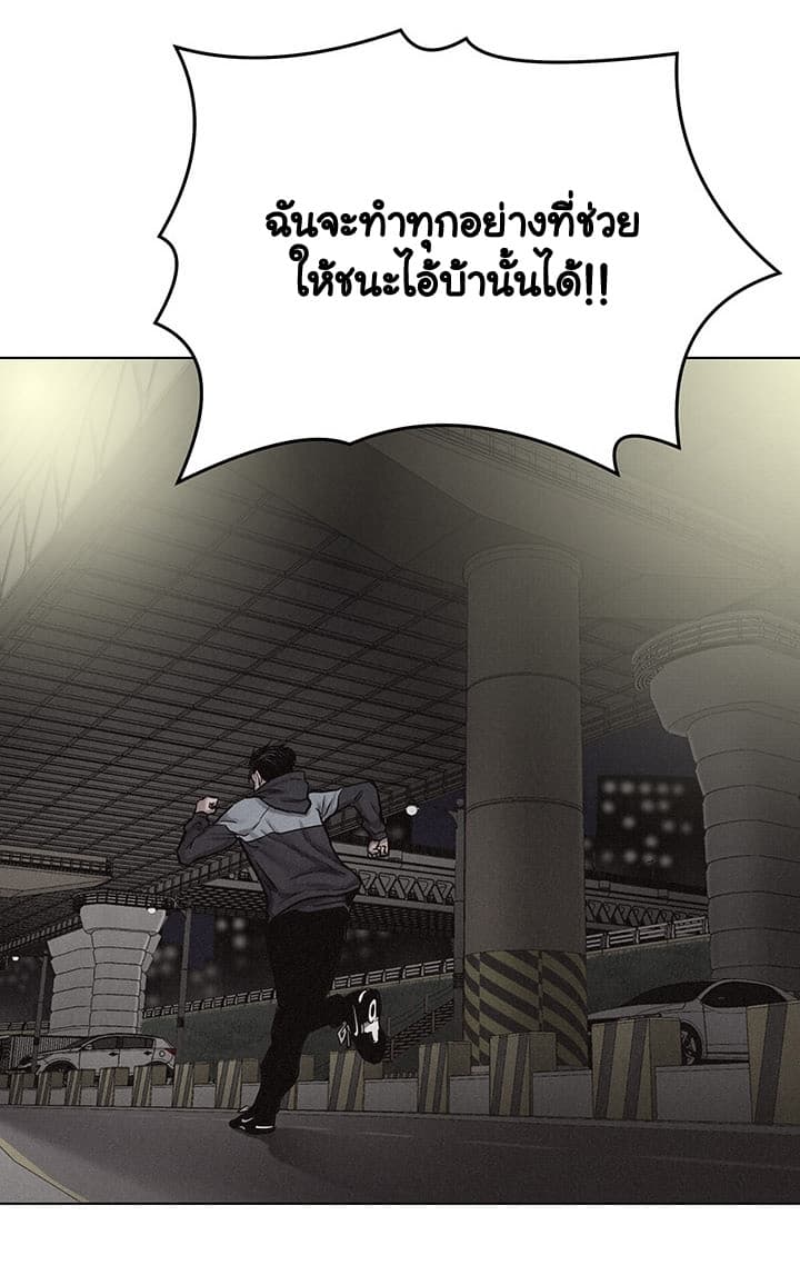 Pounding page 26