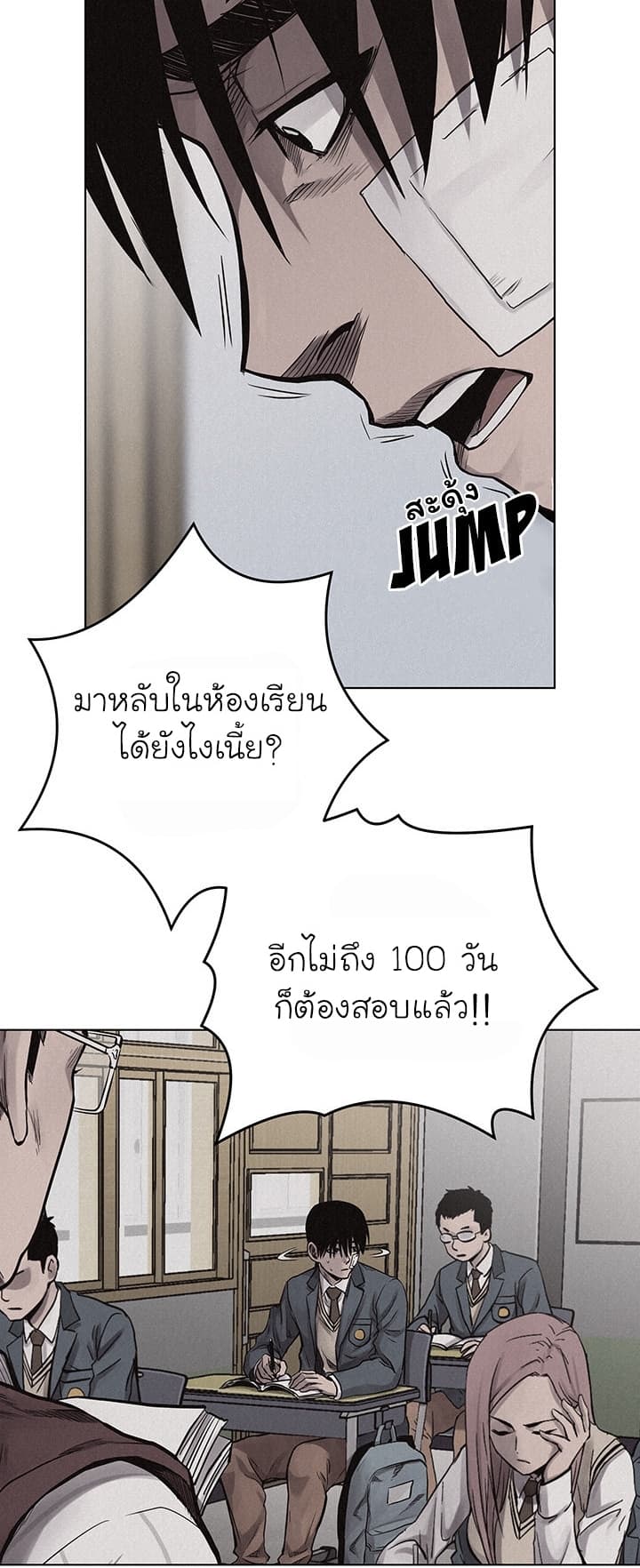 Pounding page 30