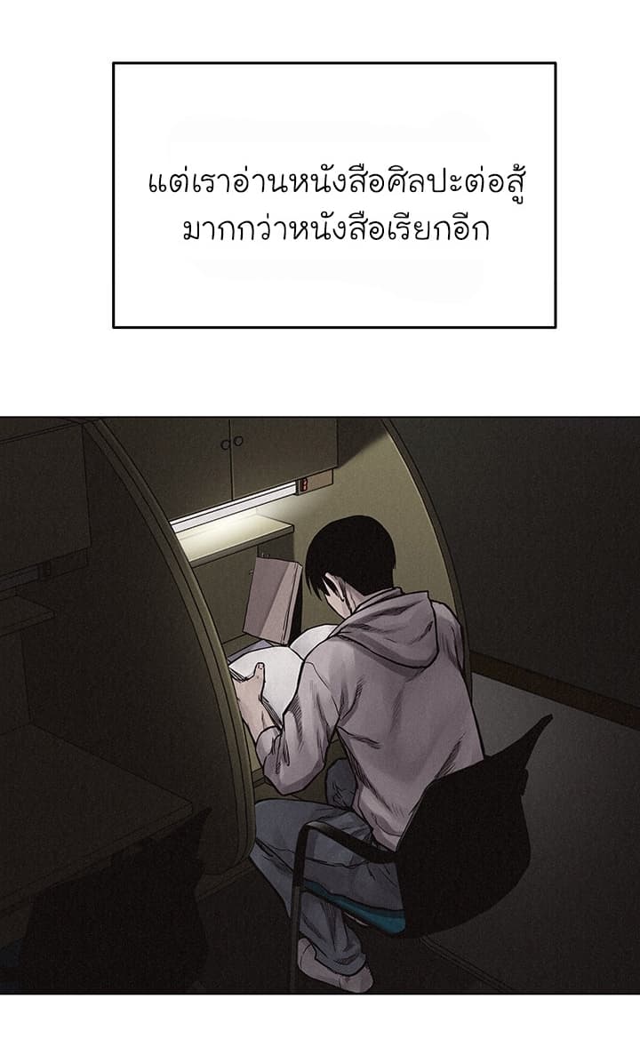 Pounding page 34