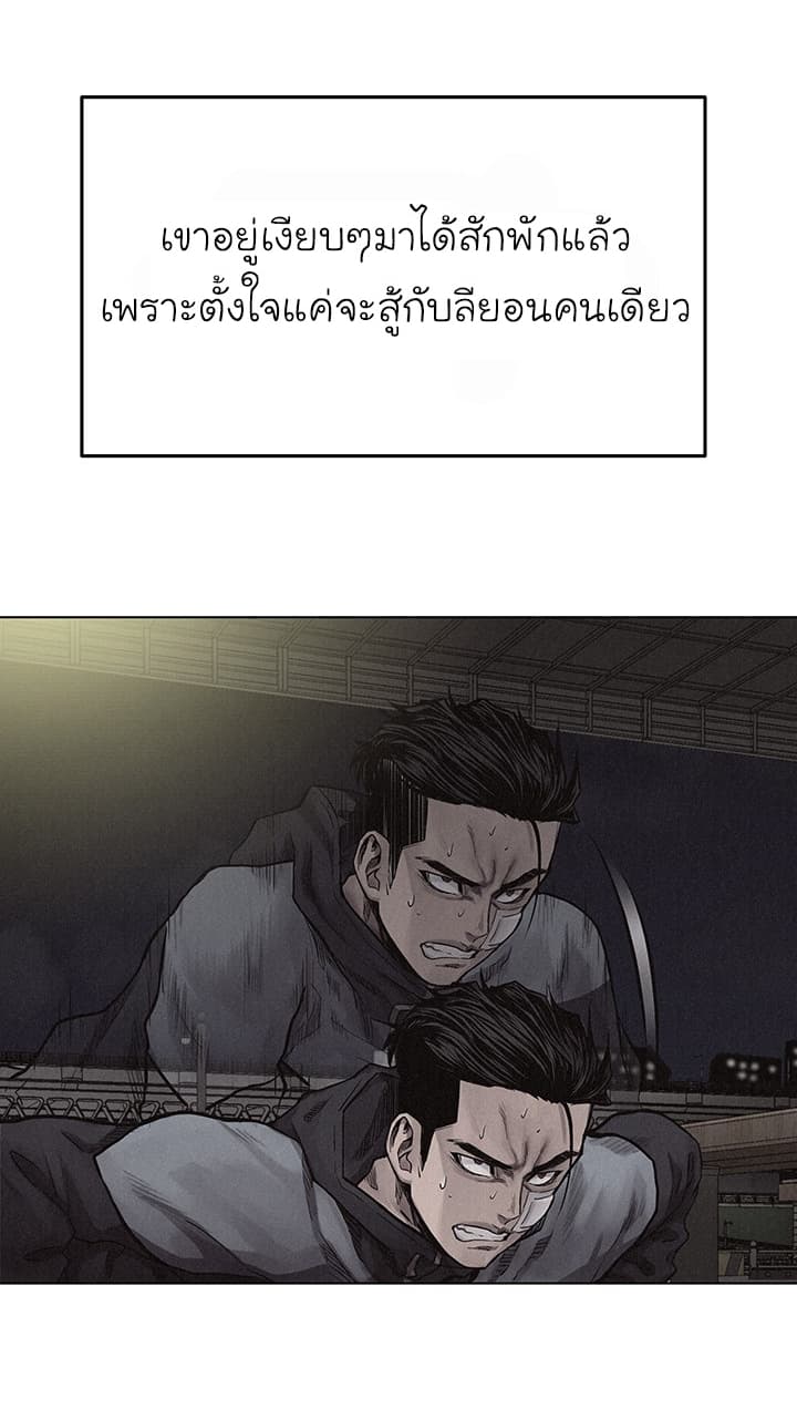Pounding page 38