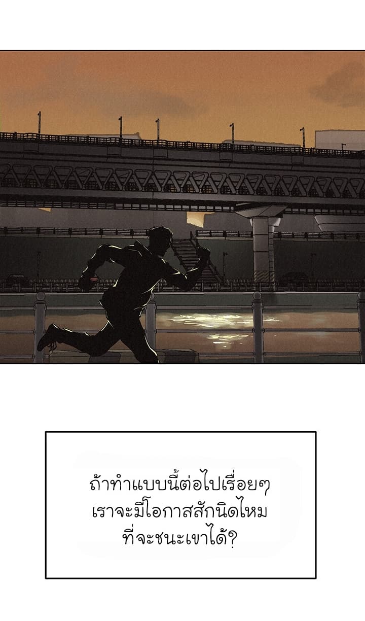 Pounding page 40