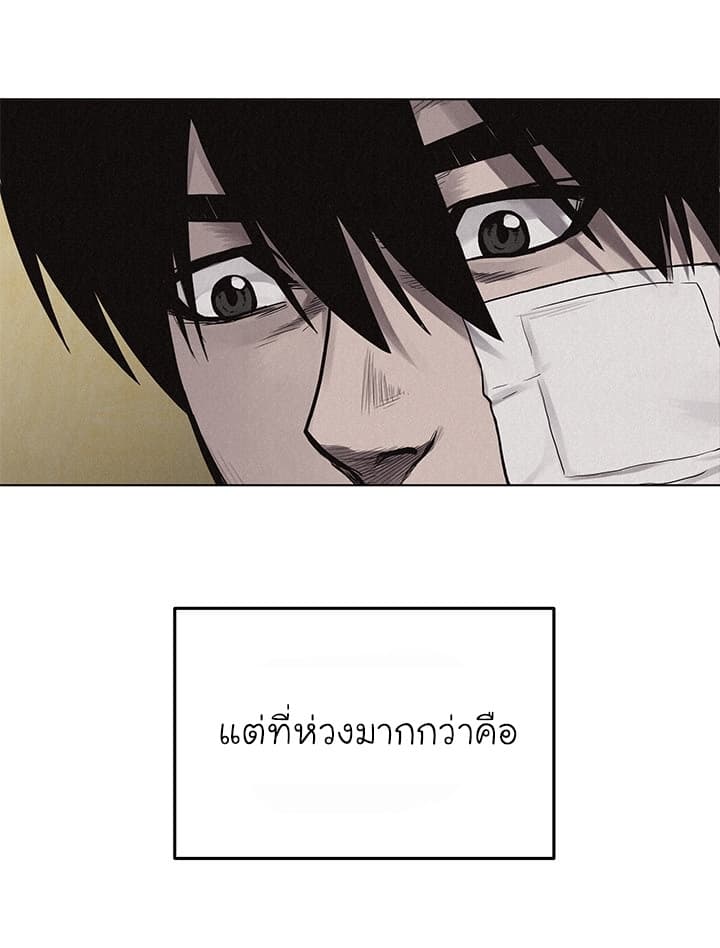 Pounding page 41