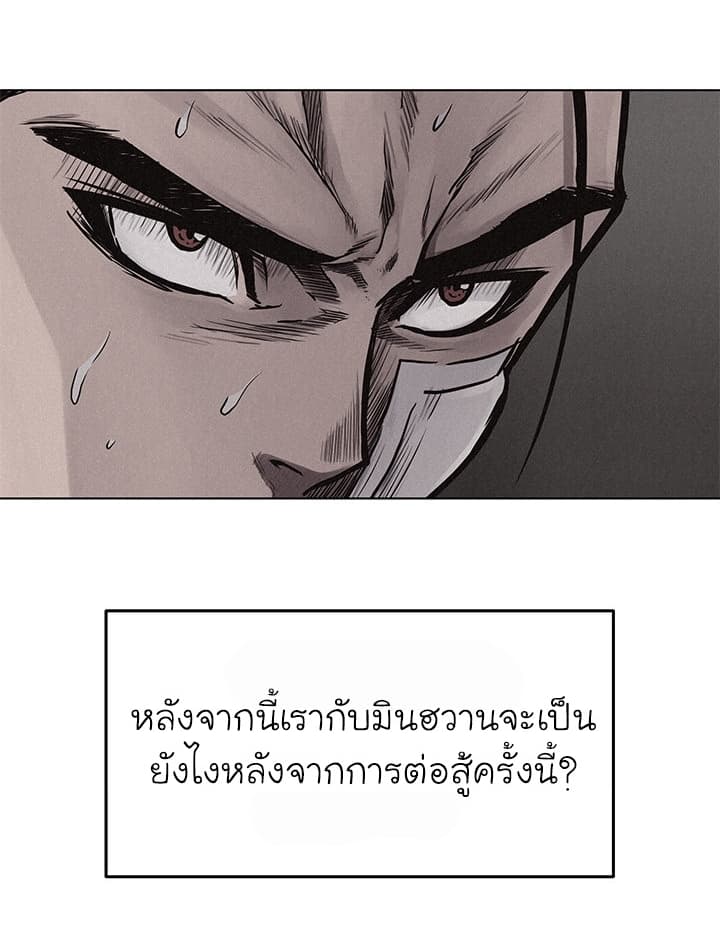 Pounding page 42