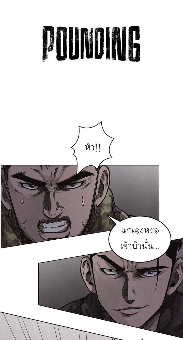 Pounding page 5