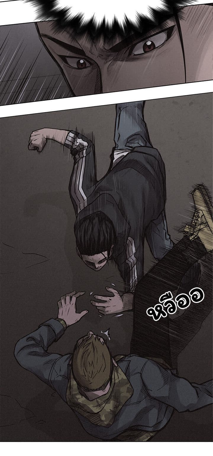 Pounding page 7