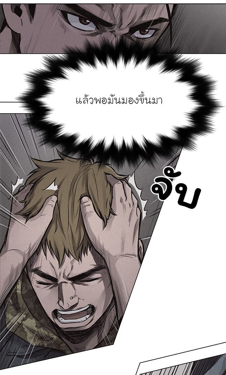 Pounding page 10