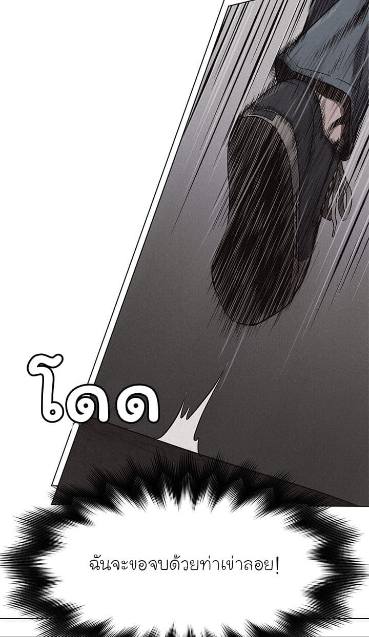 Pounding page 11