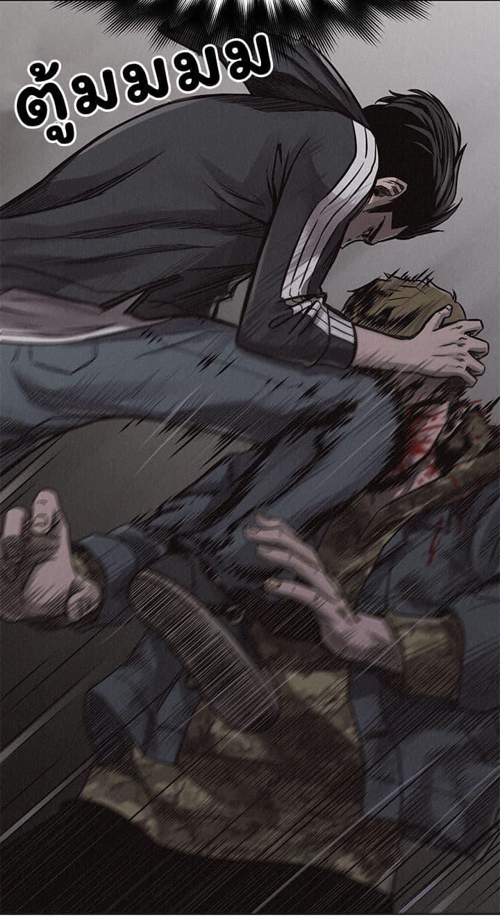 Pounding page 12