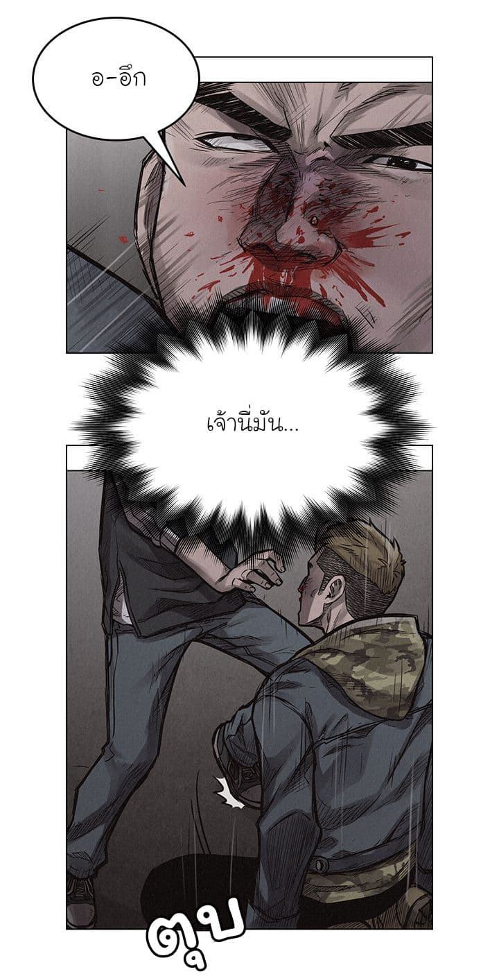 Pounding page 13