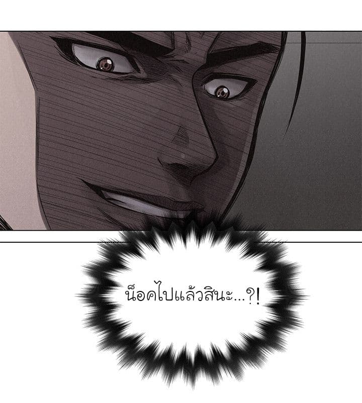 Pounding page 14