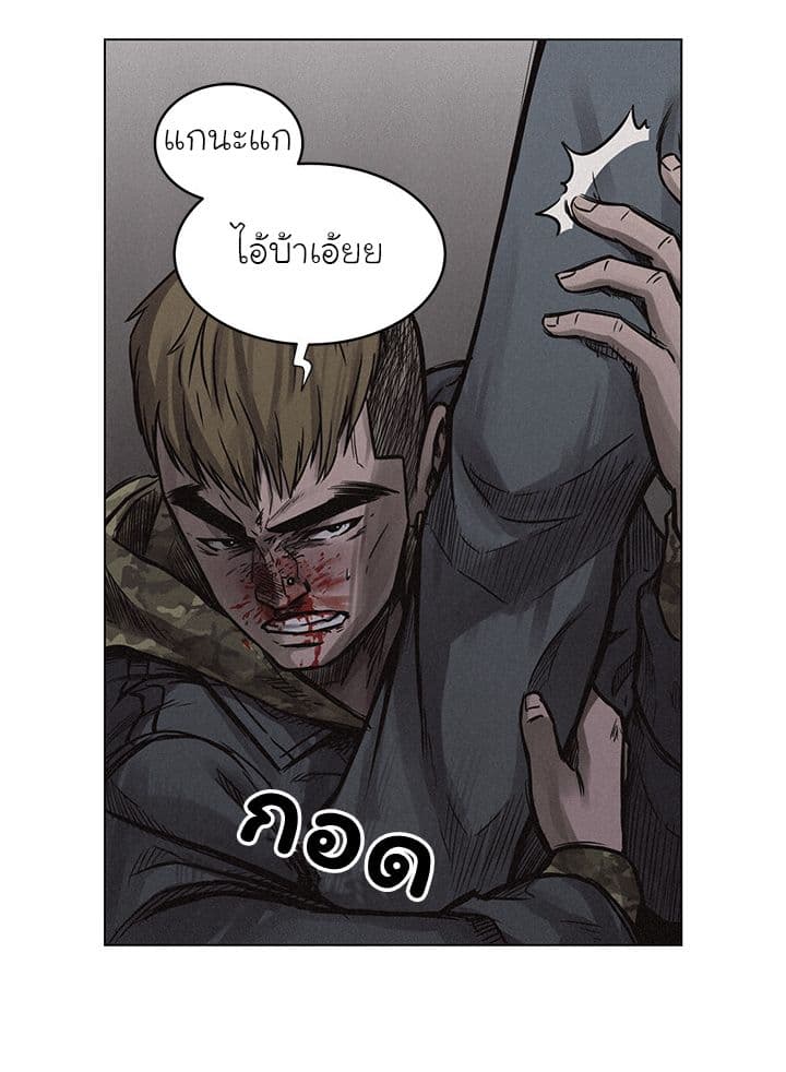 Pounding page 15