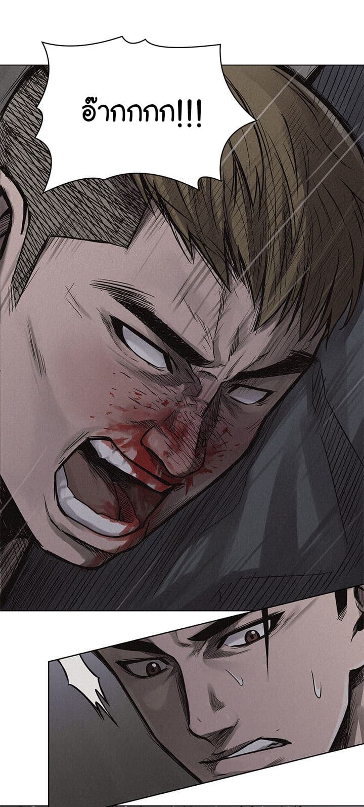 Pounding page 16