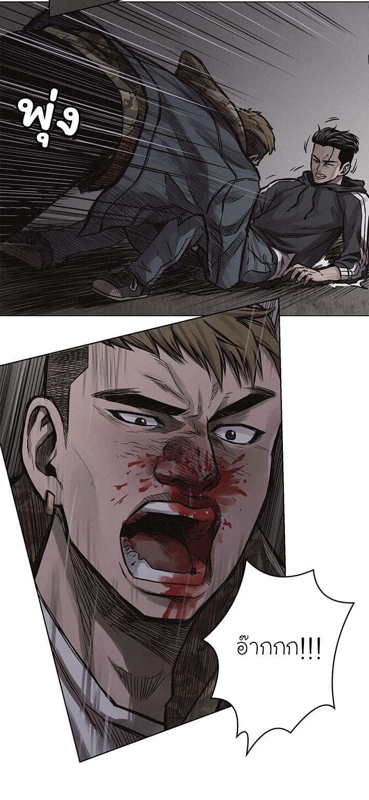 Pounding page 17