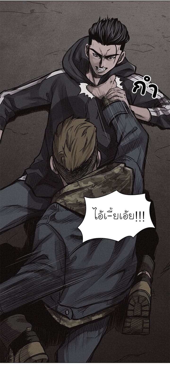Pounding page 18