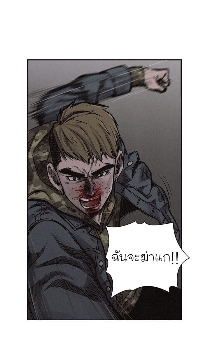 Pounding page 19