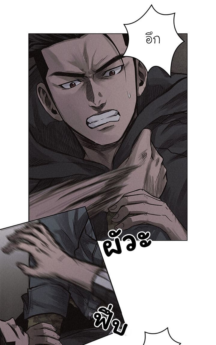 Pounding page 20